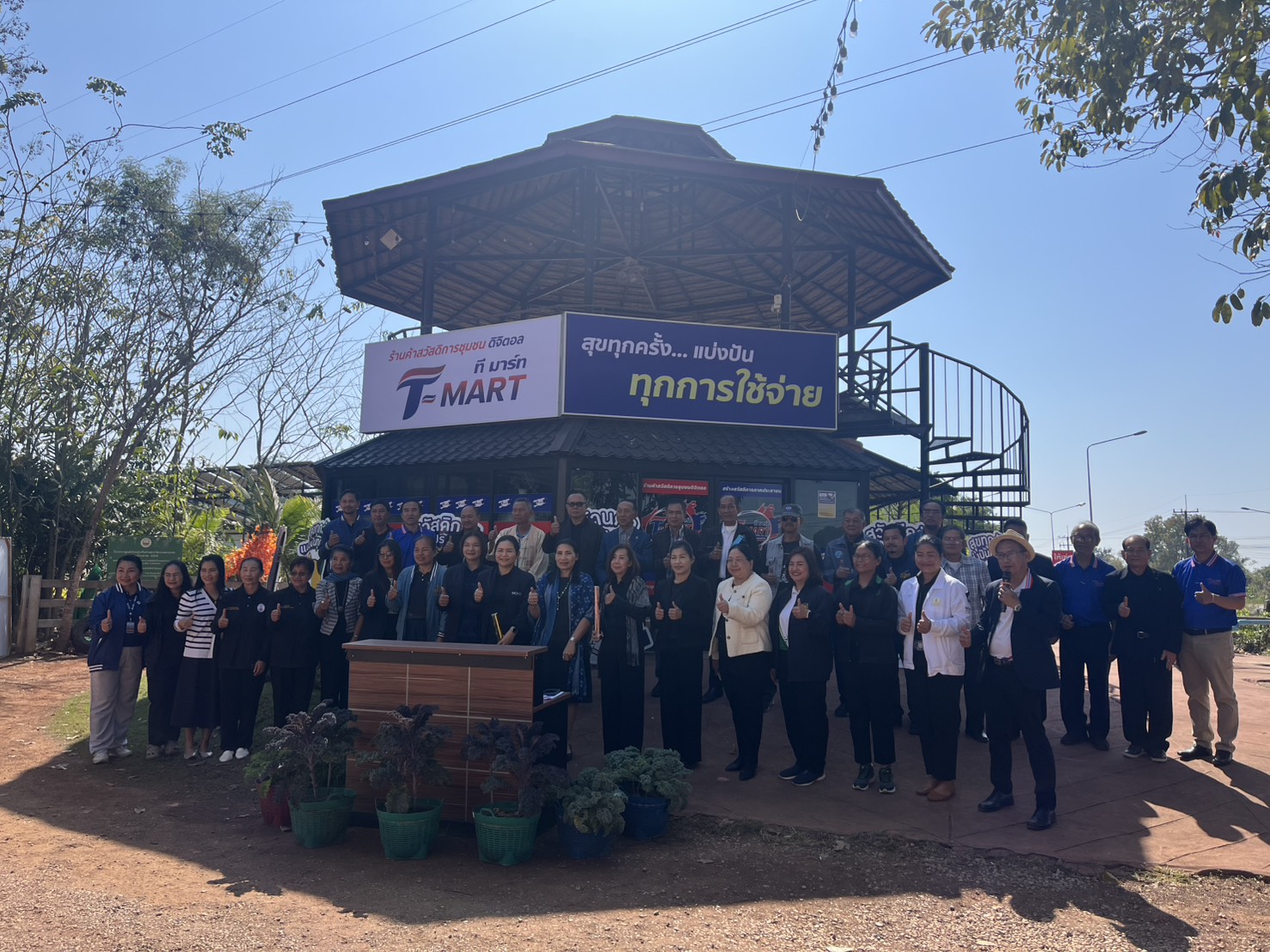  สำนักงานพัฒนาชุมชนอำเภอเมืองสกลนคร: ร่วมพิธีเปิดโครงการร้านค้าสวัสดิการชุมชน ดิจิตอล T-Mart (ทีมาร์ท)