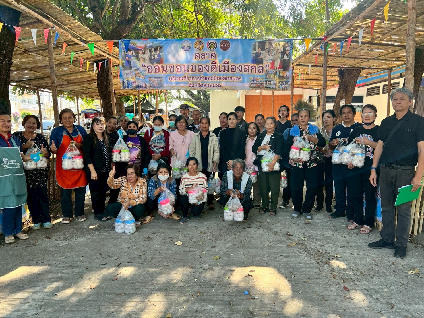 สำนักงานพัฒนาชุมชนอำเภอเมืองสกลนคร: จัดโครงการสร้างสัมมาชีพชุมชนครัวเรือนที่ได้รับผลกระทบด้านอาชีพและรายได้ที่มีศักยภาพและสามารถพัฒนาได้