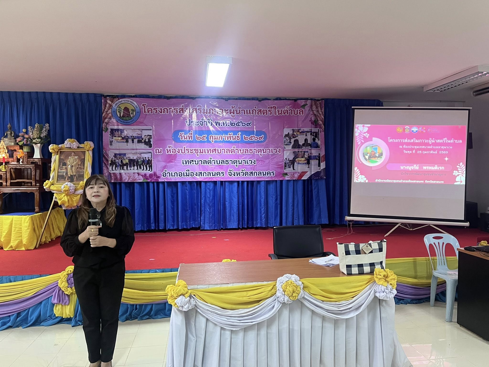 สำนักงานพัฒนาชุมชนอำเภอเมืองสกลนคร: ร่วมโครงการส่งเสริมภาวะผู้นำแก่สตรีในตำบล