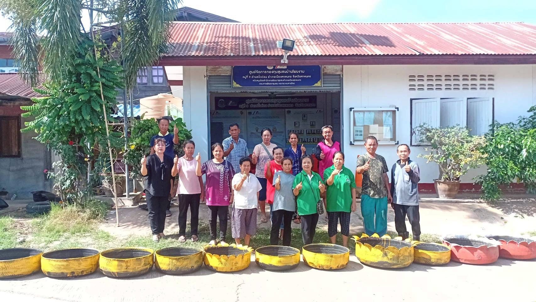สำนักงานพัฒนาชุมชนอำเภอเมืองสกลนคร: ดำเนินการโครงการส่งเสริมการออมและพัฒนาทักษะทางการเงิน (Fanancial Literacy) ไตรมาสที่ 3 
