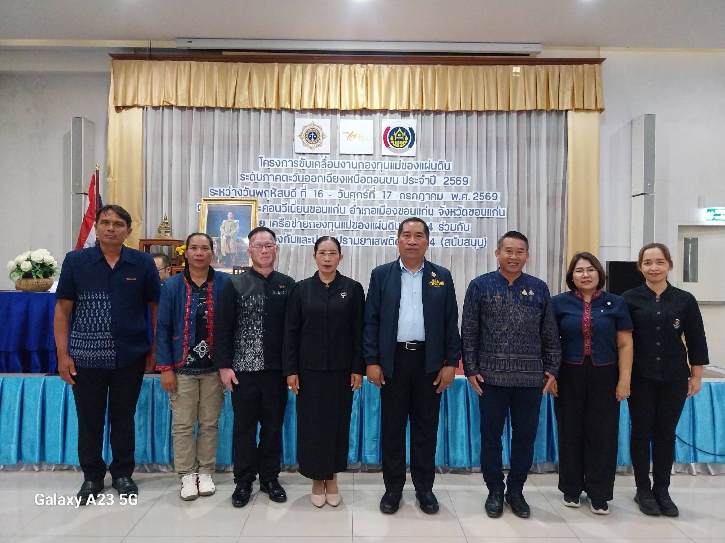 สำนักงานพัฒนาชุมชนอำเภอเมืองสกลนคร: ร่วมโครงการขับเคลื่อนงานกองทุนแม่ของแผ่นดิน ระดับภาคตะวันออกเฉียงเหนือตอนบน ประจำปี 2569