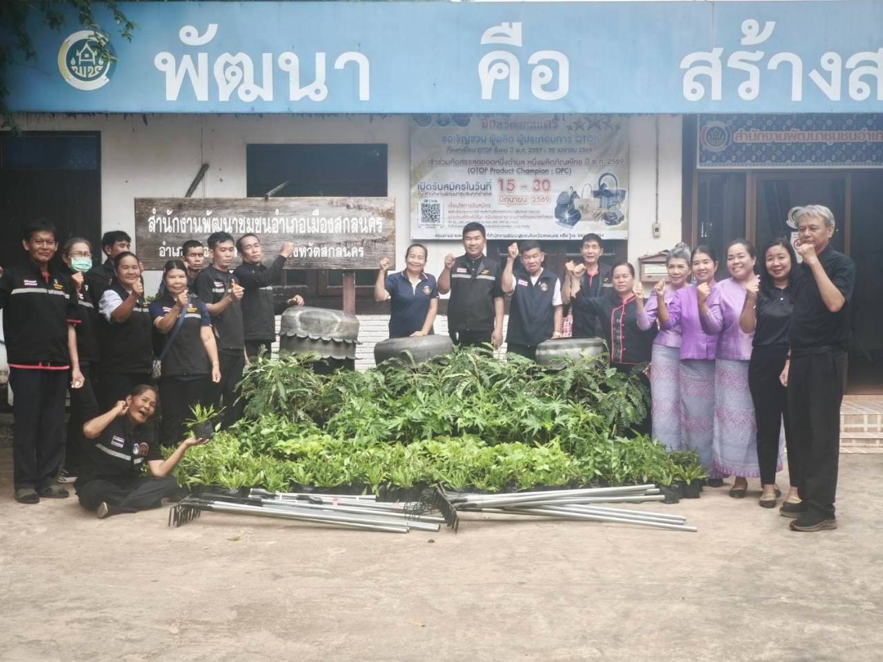 สำนักงานพัฒนาชุมชนอำเภอเมืองสกลนคร: ร่วมรับมอบพันธุ์พืช ผักสวนครัว  อุปกรณ์ทางการเกษตร เพื่อส่งต่อครัวเรือนยากจน-เปราะบาง มุ่งสร้างความมั่นคงทางอาหาร