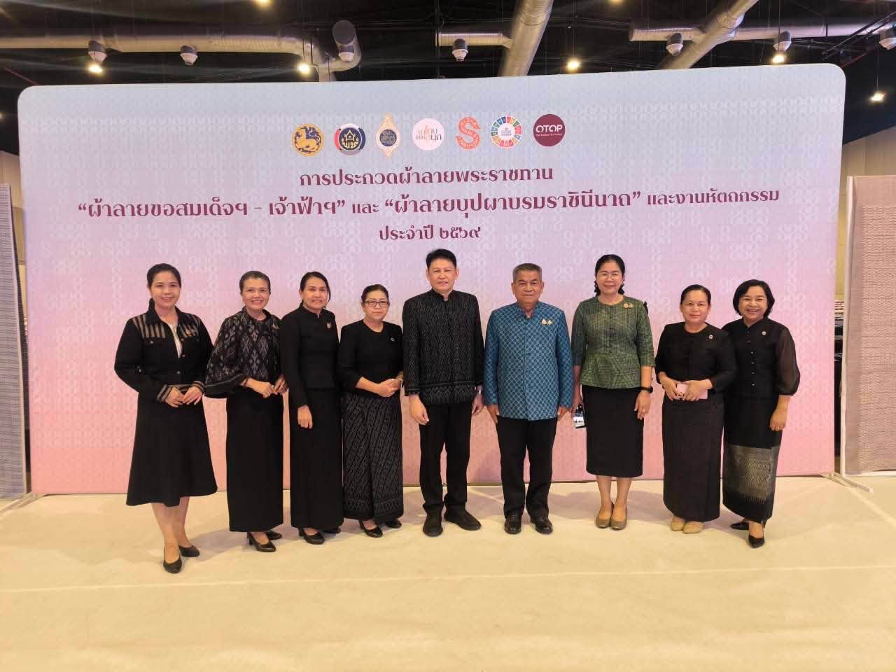 สำนักงานพัฒนาชุมชนอำเภอเมืองสกลนคร: ร่วมประกวดผ้าลายพระราชทาน “ผ้าลายขอสมเด็จฯ - เจ้าฟ้าฯ” และ “ผ้าลายบุปผาบรมราชินีนาถ” และงานหัตถกรรม ประจำปี 2569 ระดับภาคตะวันออกเฉียงเหนือ 
