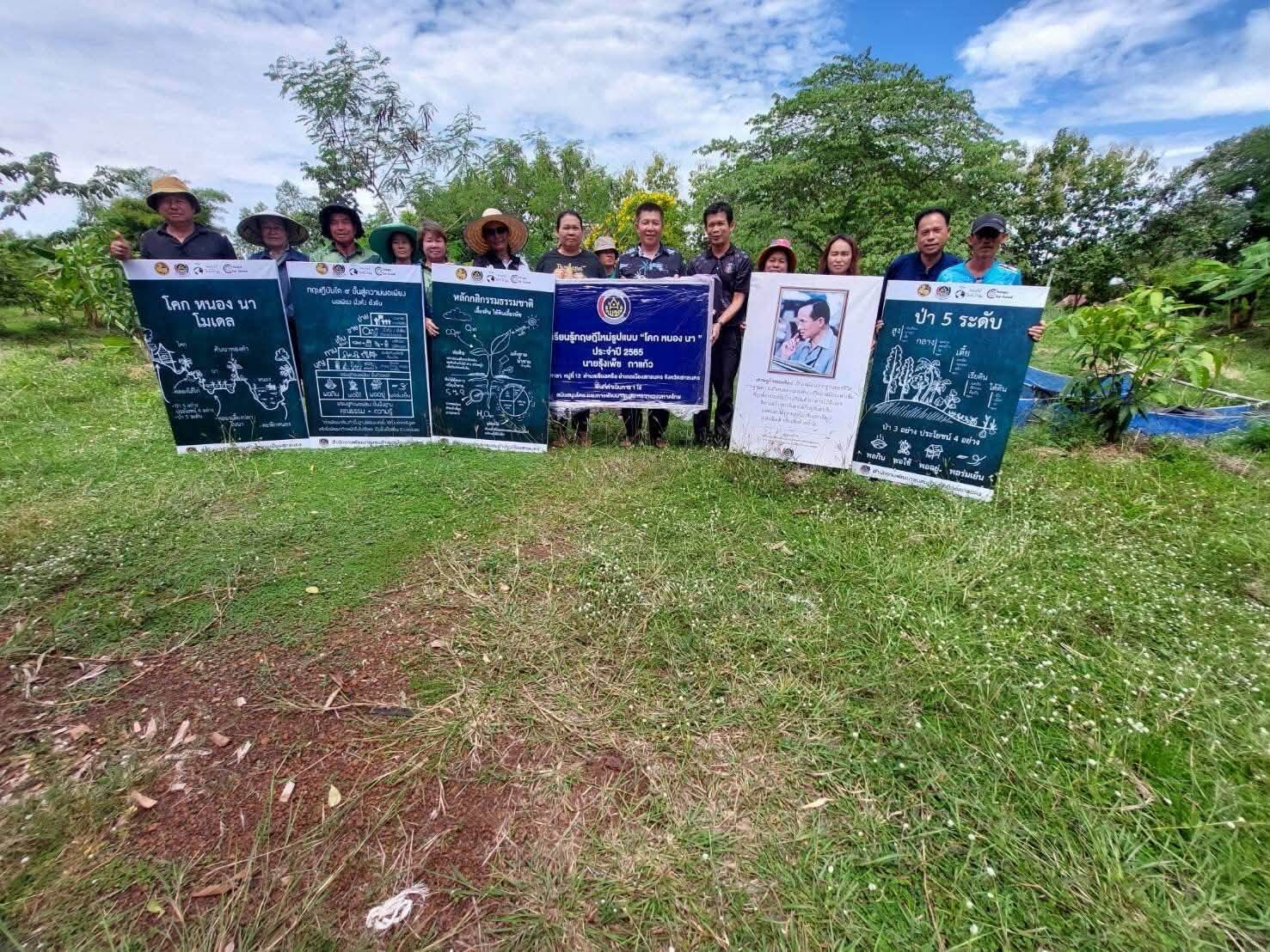 สำนักงานพัฒนาชุมชนอำเภอเมืองสกลนคร: ร่วมติดตาม “โคก หนอง นา สานฝันสู่การเรียนรู้” 