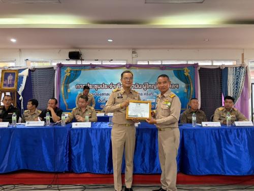 สำนักงานพัฒนาชุมชนอำเภอเมืองสกลนคร: ร่วมมอบใบประกาศเกียรติคุณ ฯ ในการประชุมประจำเดือนกำนัน ผู้ใหญ่บ้านและการประชุมประจำเดือนสิงหาคม 2569