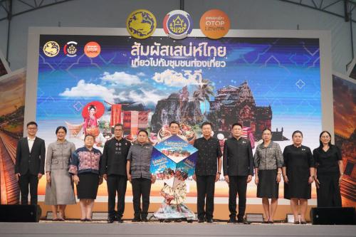สำนักงานพัฒนาชุมชนอำเภอเมืองสกลนคร: ร่วมงาน” สัมผัสเสน่ห์ไทย เที่ยวไปกับชุมชนท่องเที่ยวนวัตวิถี“