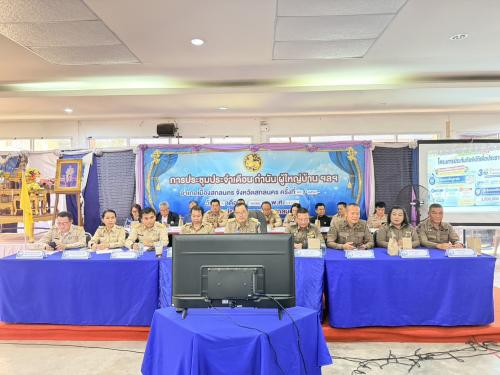 สำนักงานพัฒนาชุมชนอำเภอเมืองสกลนคร: เข้าร่วมประชุมประจำเดือนกำนัน ผู้ใหญ่บ้านและการประชุมหัวหน้าส่วนราชการ อำเภอเมืองสกลนคร ครั้งที่ 10/2569 