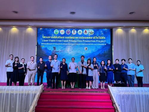 สำนักงานพัฒนาชุมชนอำเภอเมืองสกลนคร: ร่วมพิธีเปิดโครงการส่งเสริมการผลิตอาหารปลอดพยาธิใบไม้ตับ